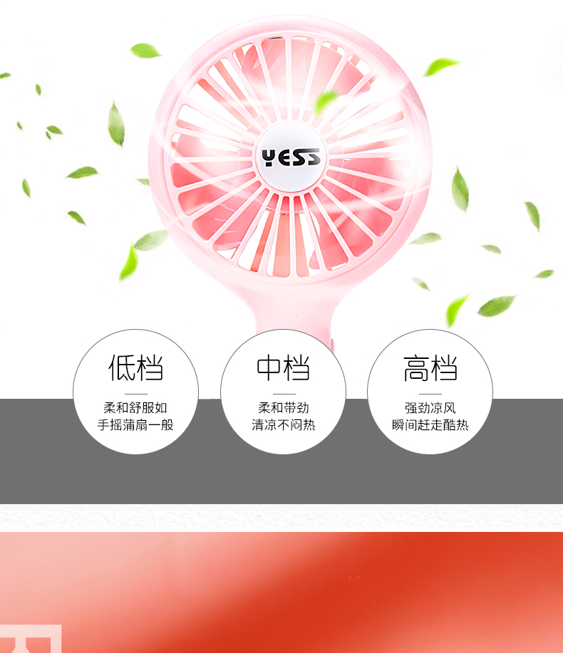 YSEE风扇详情_07