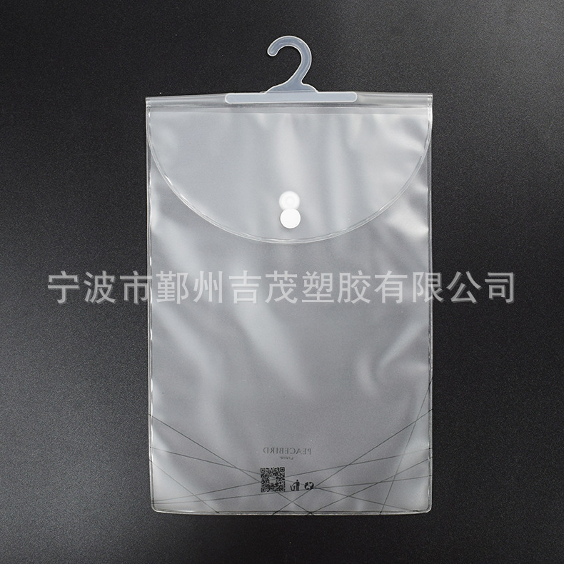 宁波厂家批发PVC磨砂挂钩袋 纽扣封口挂袋 内衣内裤磨砂包装袋