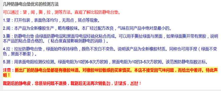 防静电说明_副本