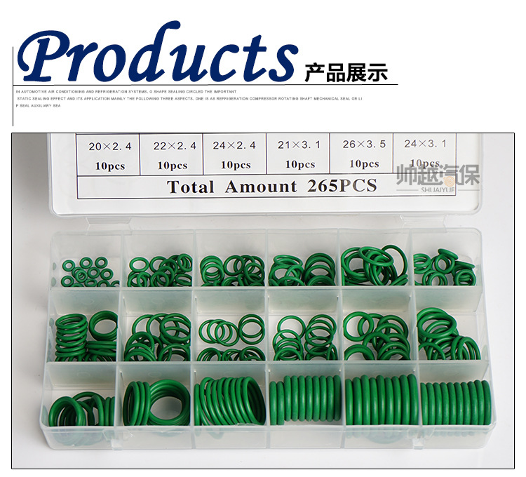 汽车空调配件密封圈O型圈汽车维修工具加氟密封胶圈18格胶圈垫