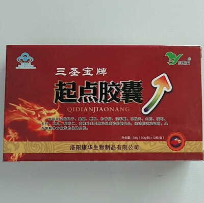 起点胶囊 缓解疲劳 增强免疫力 让男人阳刚之气回到起点 12粒三天|ms