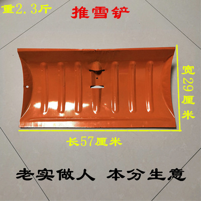推雪铲锰钢大号农用除雪铲推雪板粮食铲雪锹加厚猪牛场清粪铲雪推|ru