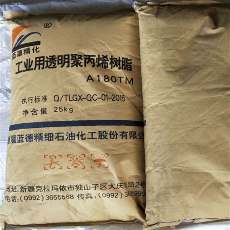 PP 独山子天利 A180TM 蓝德精化 高透明 聚丙烯塑料 做医用注射器