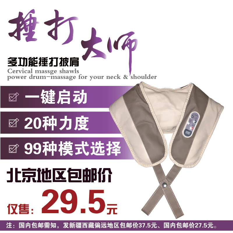 北京包邮主图2模板