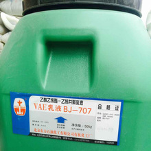 �����ݹ���������VAE707��Һ���V��707��Һ�����z��707H��Һ