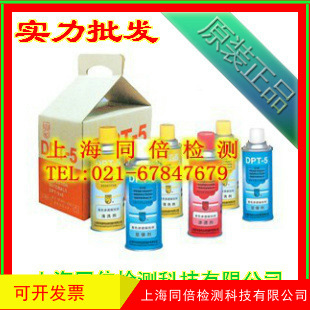 溶剂型着色渗透探伤剂DPT-5型探伤剂 焊接裂缝缺陷检测方式DPT5