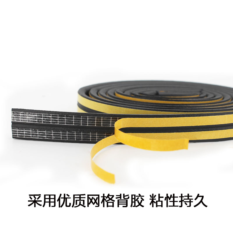 亚众 防盗门隔音防撞挡风胶条 自粘硅胶密封条木门门框门缝门窗贴