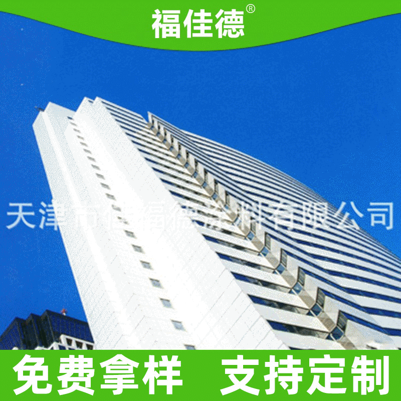 厂家生产供应 氟碳铝单板涂料 氟碳铝单板喷涂料 金属氟碳漆面漆
