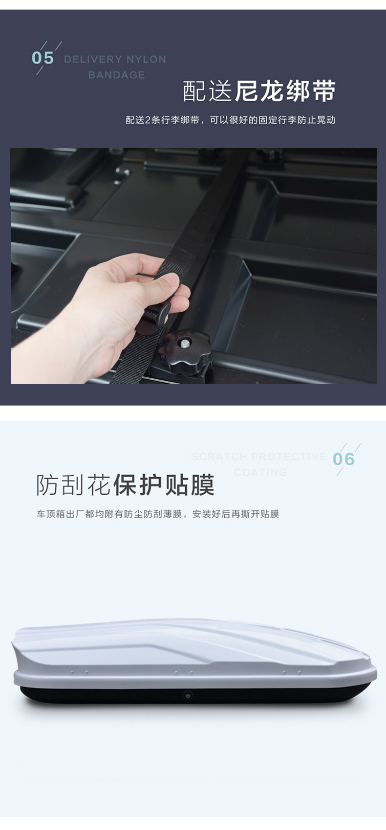 车顶行李箱详情页新_10.jpg