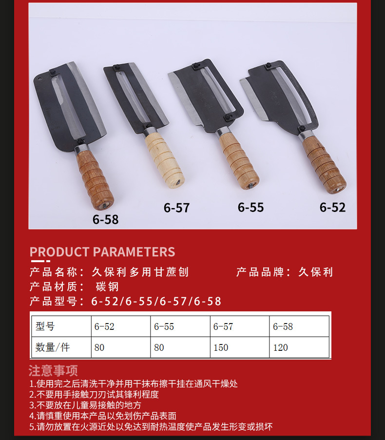 17久保利多用甘蔗刨_05