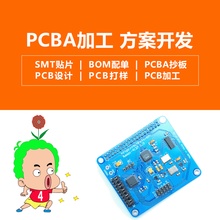 pcb智能控制板方案开发pcba电路设计抄板线路板开发按摩椅控制板