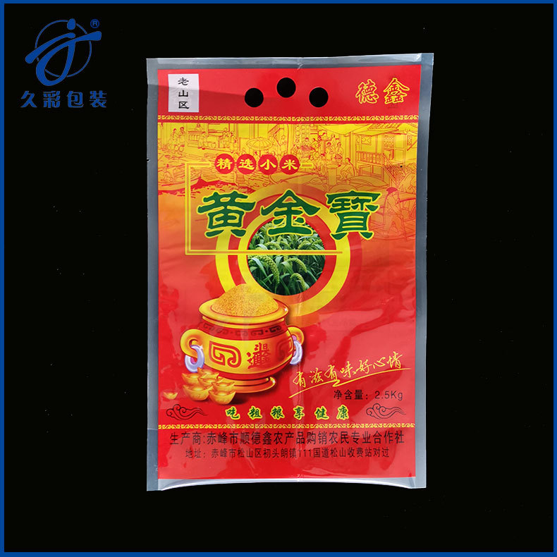 大米袋子5斤10斤20斤装透明真空软包装手提式塑料小米袋杂粮袋