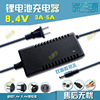 8.4v Battery Charger 5A 3A Constant 2 string 7.4v 8v Polymer 18650 Battery Charger