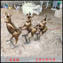 现货玻璃钢仿铜小兔子雕塑仿真兔子公园绿地动物雕塑装饰品摆件