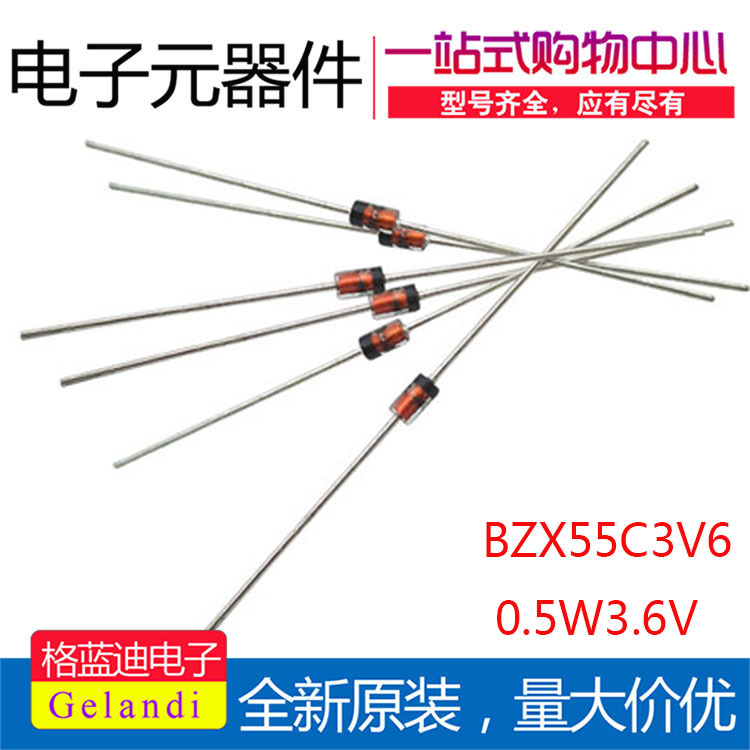 BZX55C3V6 0.5W3.6V ST DO-35 直插稳压二极管 （1包500=9元