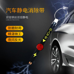 The car uses an anti-static ground strap with a wire chain to eliminate static and release the vehicle's exhaust pipe drag strap.