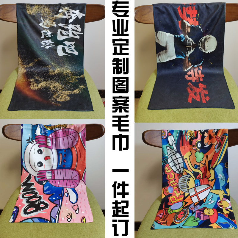 定制活性印刷图案logo广告宣传活动促销超细纤维DIY运动毛巾