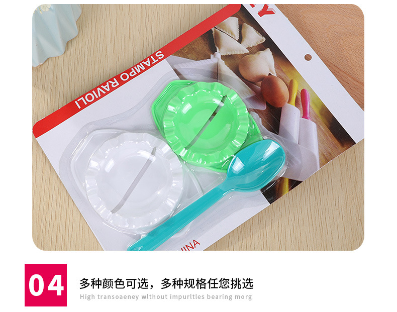 饺子模具_07.jpg