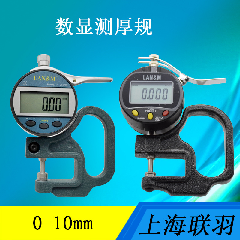 联羽数显测厚规0-10*30mm数显百分测厚规 测厚仪纸张薄膜厚度仪