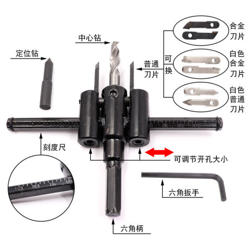 Aircraft type woodworking adjustable reamer quick drill size adjustable drill bit piece hole opener free cone