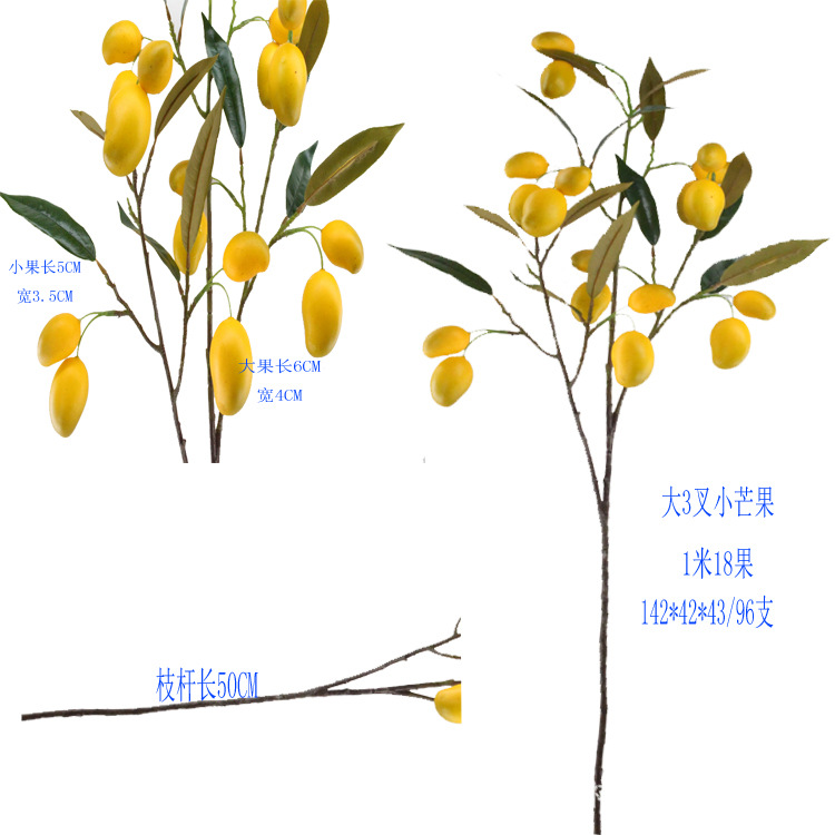 大3叉小芒果1米4.jpg