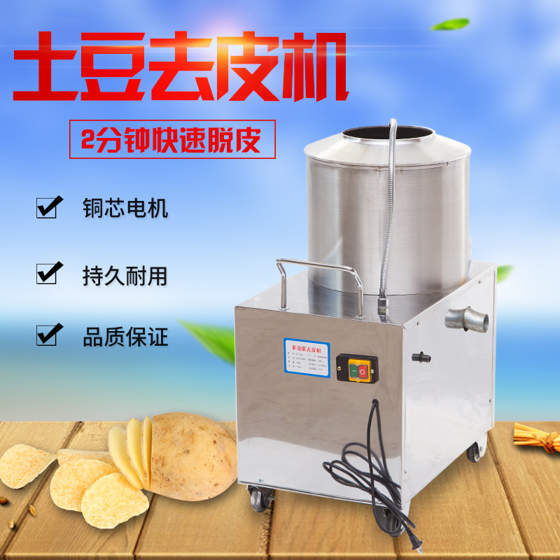 不锈钢土豆脱皮机 商用350型450型电动削皮机 多功能去皮清洗机