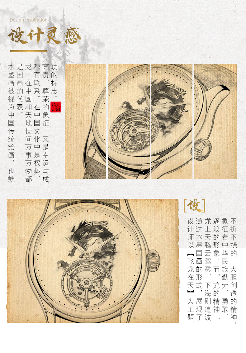 水墨龙_06.jpg