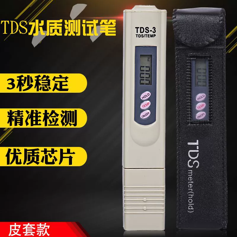 Shuangyang Заводская обработка индивидуальные инструменты для тестирования качества воды анализатор трансграничных источников кожаный чехол TDS тестовая ручка