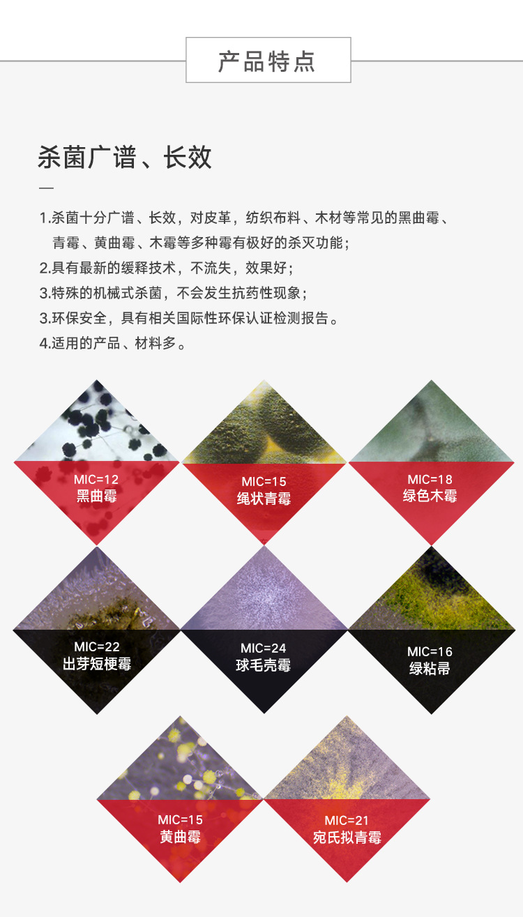 祛霉翻箱防霉剂