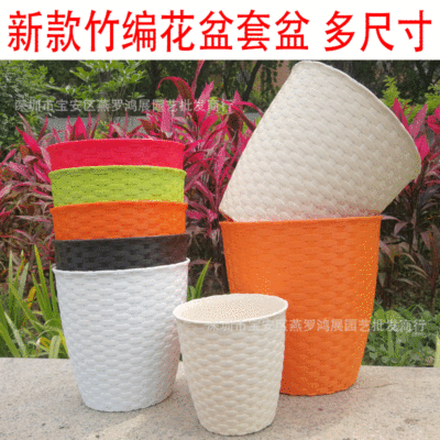 彩色加厚仿竹编纹塑料花盆多肉绿萝盆栽种植套盆阳台家院种菜套盆|ms