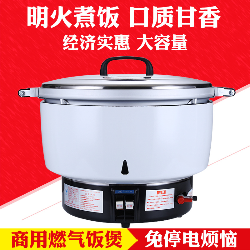 Songyi Gas Rice Cooker Commercial Large Capacity Gas Rice Cooker Natural Gas Automatic Temperature Control Steaming Rice Cooker LPG Rice Cooker