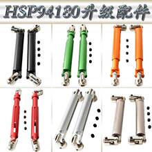 RC������94180����HSP18027(180011)106-138mm�д�����145-114mm