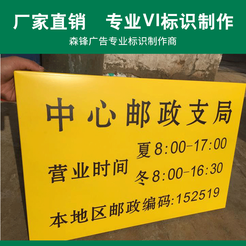 中国邮政VI标识 邮政营业时间牌 挂墙时间牌邮政标识牌
