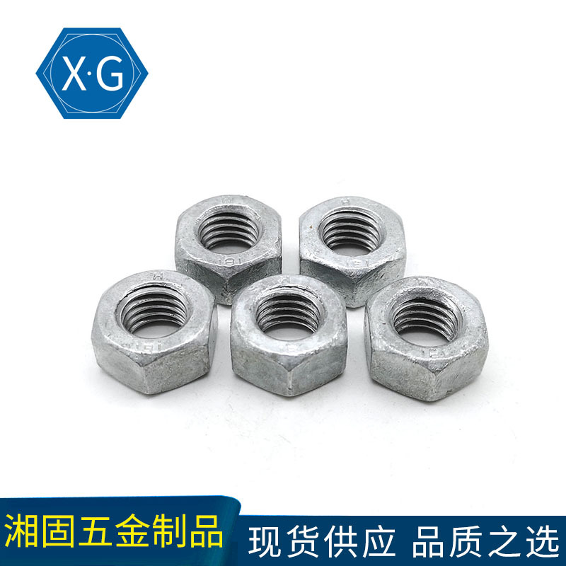 碳钢8级热镀锌螺母DIN934六角螺母热浸锌M8M10M12M16M18M20-M48