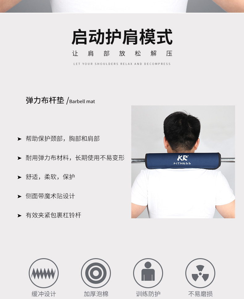 弹力布杆垫_02