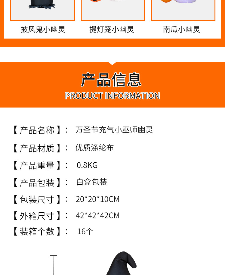 小巫师幽灵详情_03