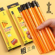 中华6700粗杆三角形铅笔12支三角铅笔儿童铅笔送卷笔刀正姿HB铅笔