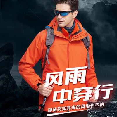 冲锋衣男潮牌企业工作服定制印logo可拆卸户外女三合一加厚登山服