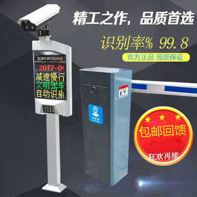 停车场道闸机起落升降杆遥控挡车门禁 车牌识别系统 栅栏蓝牙