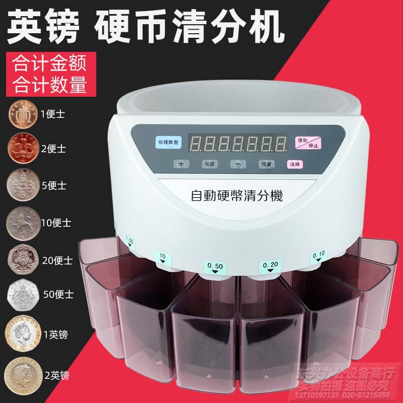 Pound Coin Count Coin Sorter automatic Coin Cents Coin Coin Machine classification