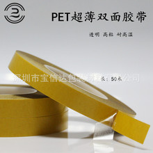 ͸��PET�z����ճ͸���͸ߜ؟o���p���z������ճ 0.2MM�Ӻ��L50��