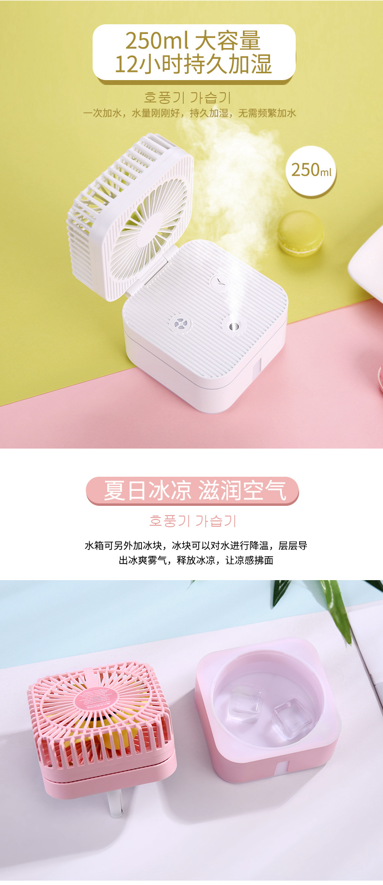 魔方加湿器风扇-详情2_04.jpg