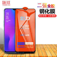 适用OPPO R17全屏钢化膜 21D全胶满版全覆盖 屏幕钢化玻璃保护膜