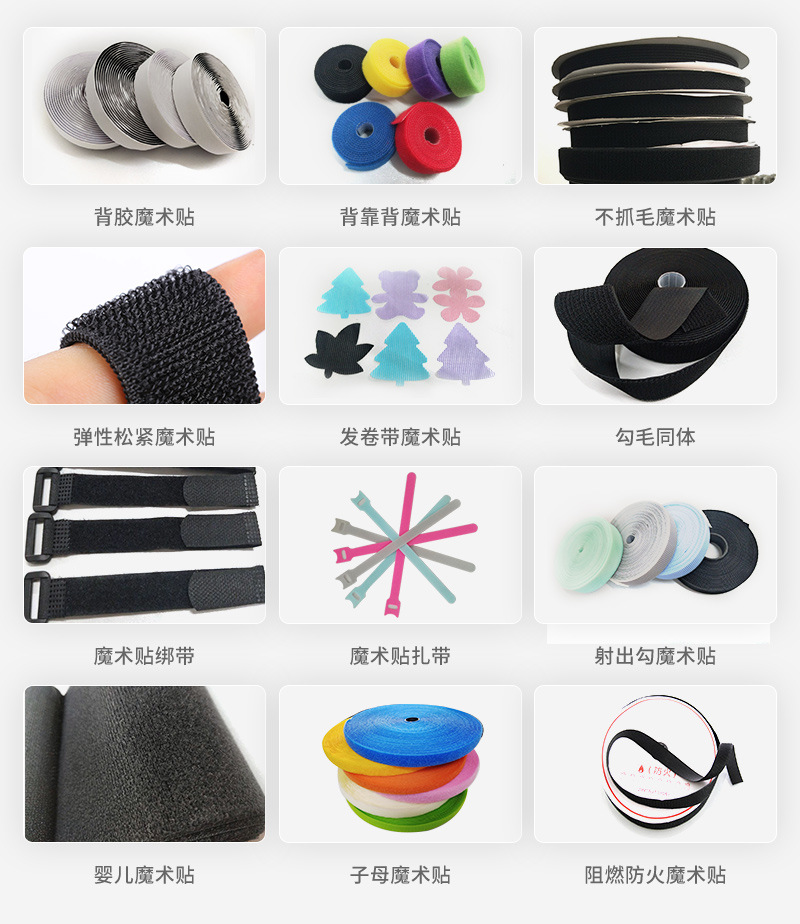 松紧不抓毛魔术贴