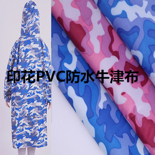 210D�T�yӡ��PVCţ��ُ����ļ�������������²��ϗl�y��ˮ