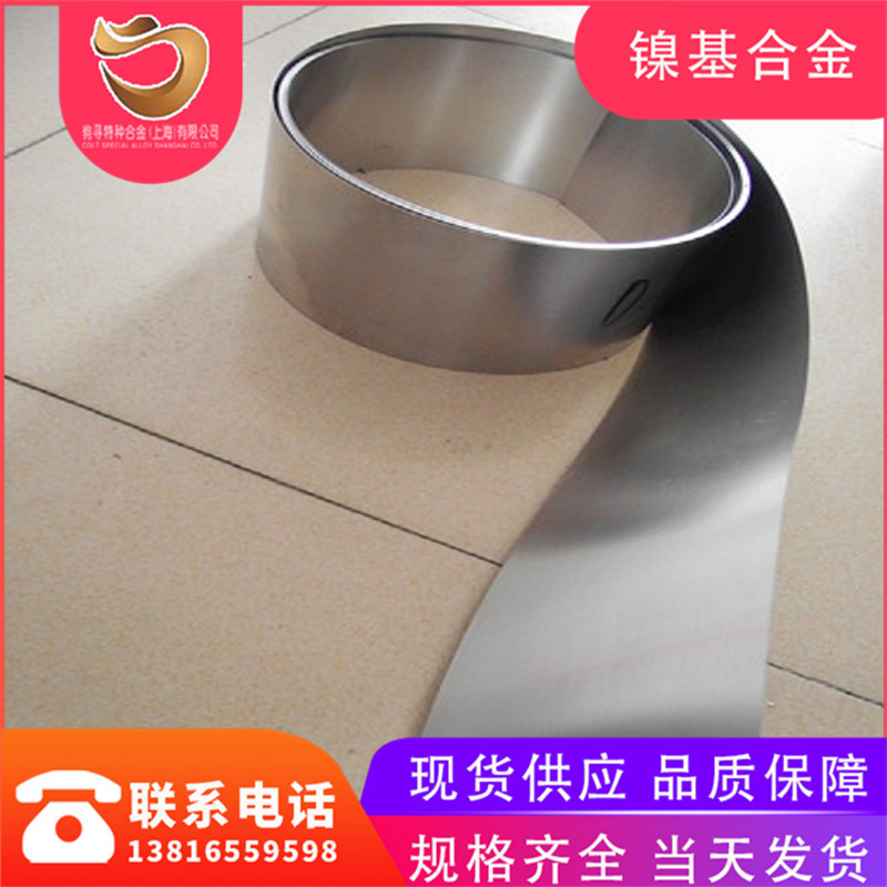 驹寻镍基合金Inconel625合金带 美国库存Inconel625薄带 质量保障