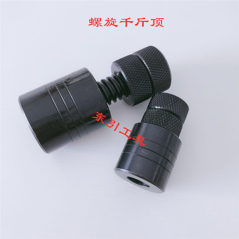 螺旋螺纹千斤顶S-70-100-150-250-400 模具压板调整调节垫块