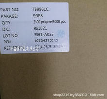 ԭ�b TB9961C SOP8�Ǹ��x�{�⽵���a����оƬ