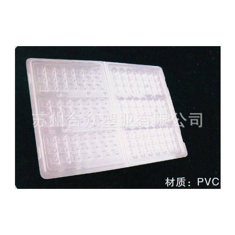 电子零件五金玩具周转盘电板电器五金配件包装盒吸塑包装通用托盒