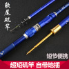 Carbon small rod mini fishing rod soft tail short jockyt fishing rod landfish fishing rod far throwing rod fishing rod